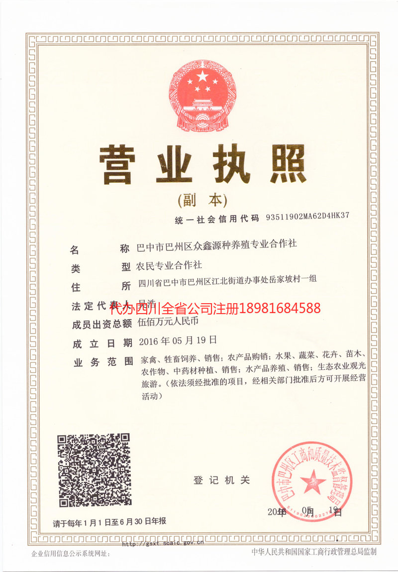 湖州湖州众鑫源种养殖专业合作社