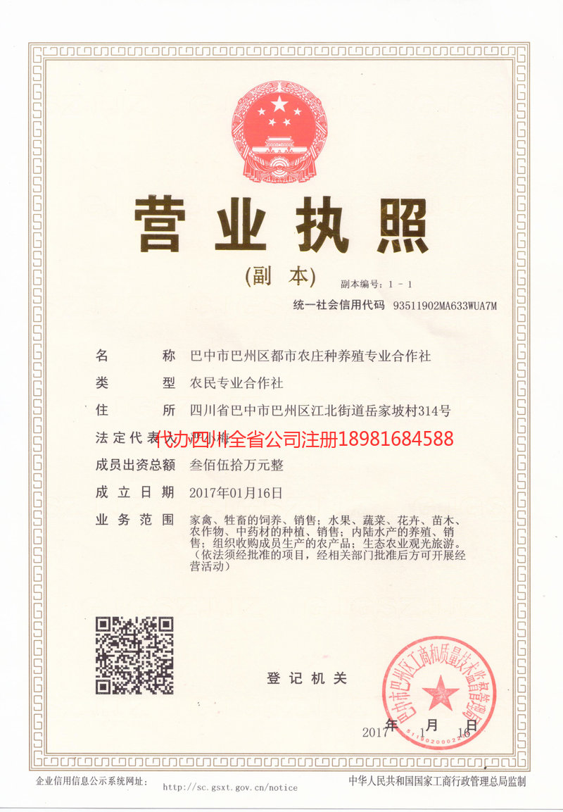 湖州湖州都市农庄种养殖专业合作社