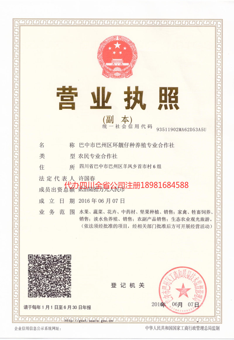 湖州湖州环靓仔种养殖专业合作社