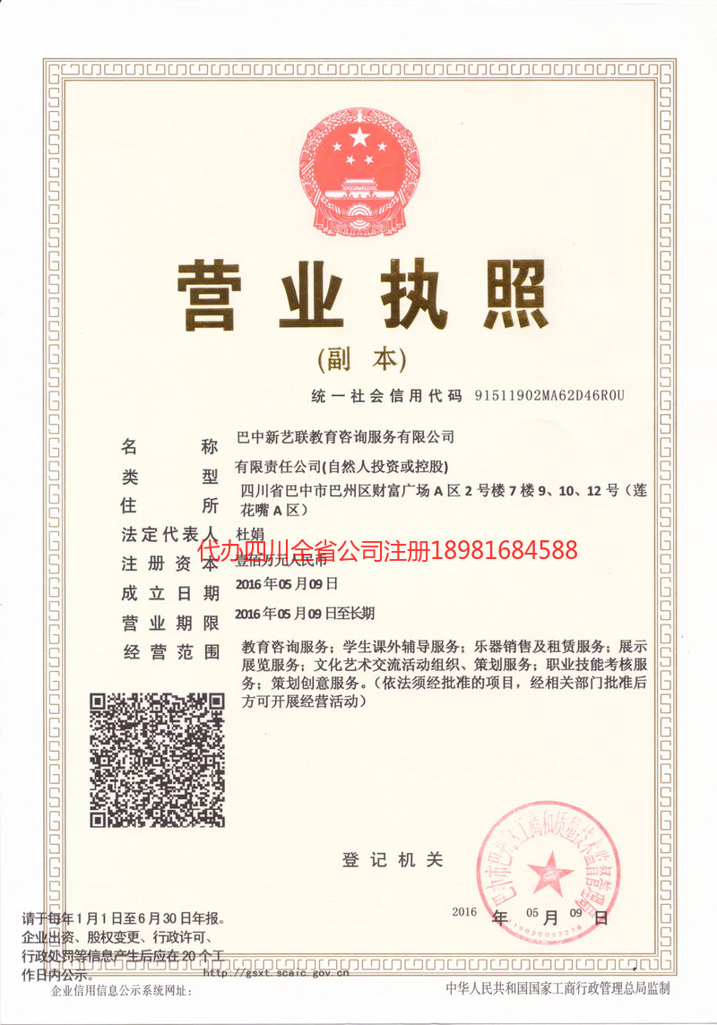 湖州湖州新亿联教育咨询服务有限公司